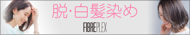 FIBRE PLEX